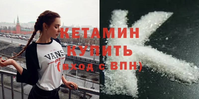 kraken сайт  Белогорск  КЕТАМИН ketamine  где купить  