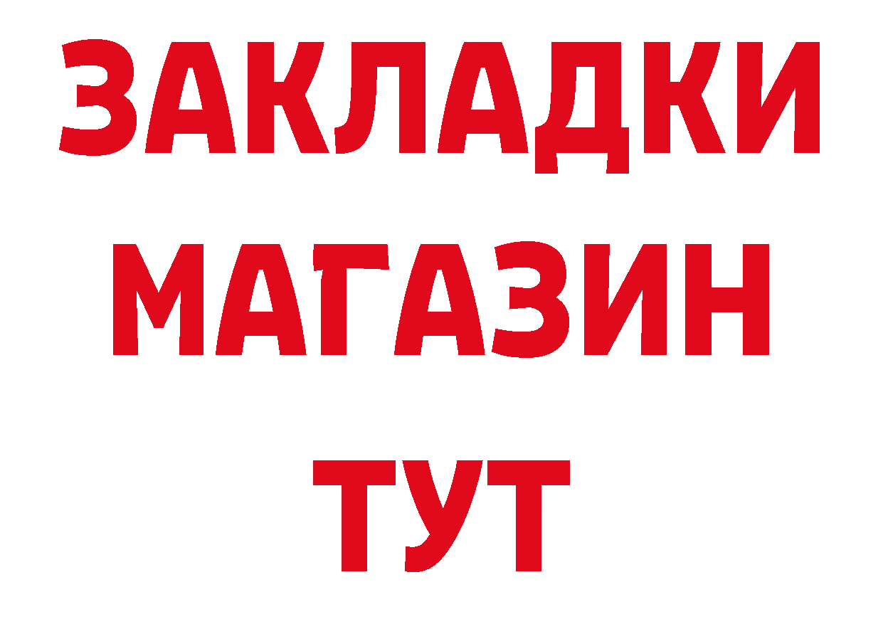 Магазины продажи наркотиков маркетплейс состав Белогорск